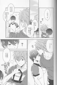 (C88) [CACHE-CACHE (Nanjou Papiko)] DripLink02 (Free!)
