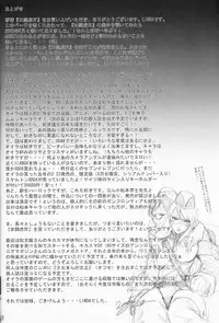 [Saomako (Amano Ameno, LINDA, MARUTA)] Metou Tiger IV (Various)