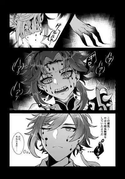 Iwa no Yurikago