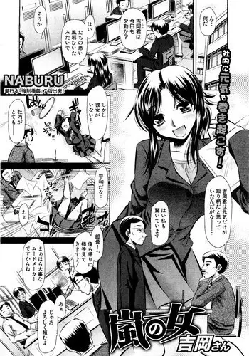 悪い娘のおしおき