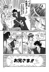 [Umetani Kenji] Katei Kyoushi Miki 2
