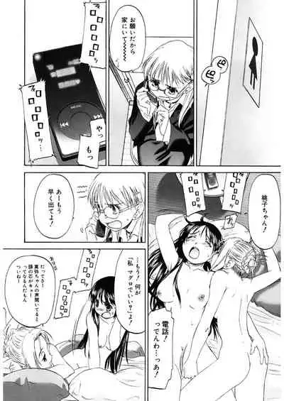 Shoujo Sect 2