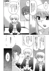 [Kotono Wakako] Miko Moe 2
