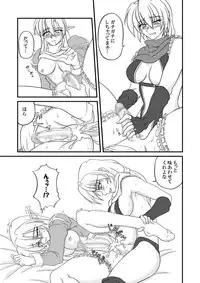 [Kougeki (Ootsuki Wataru)] Choir -Aka to Kuro- (Ragnarok Online) [Digital]