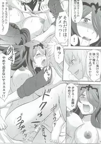 (C89) [Little★Cosmos (Ayano Rumi)] Shinkon Futeizuma Camilla (Fire Emblem if)