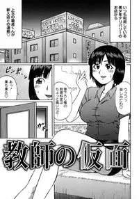 [Nitta Jun] Tokoton Doutei!!!