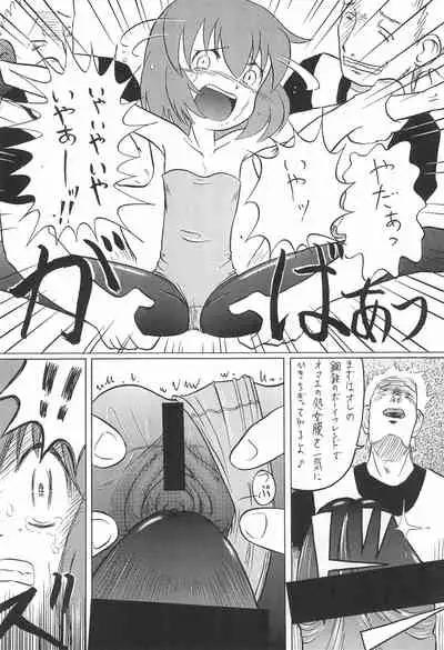 Manga Science 5