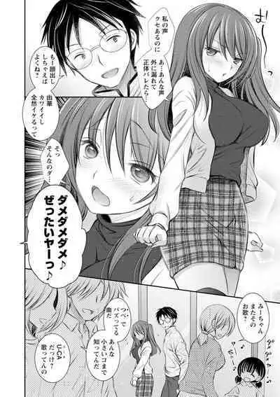 Furete Mitakute.
