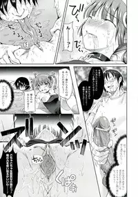 [Himeno Komomo] Zettai Seifuku Pheromone-Chan