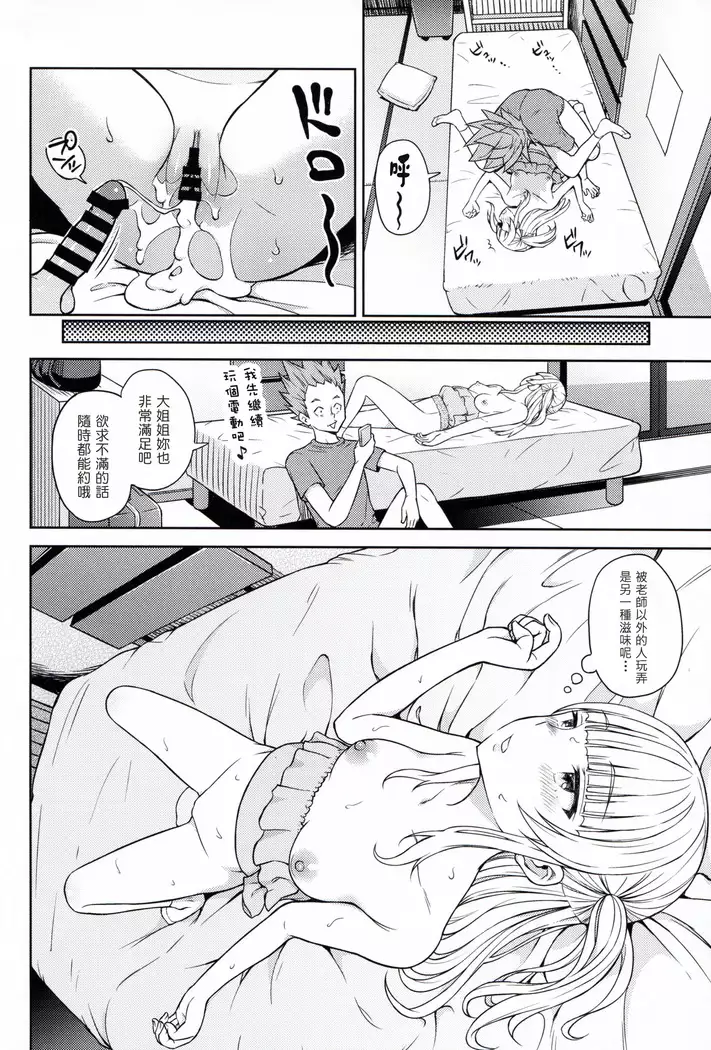 Adlescence 07 Airisui no Natsu
