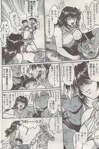 Namaiki! 2008-02
