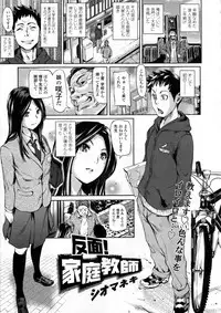 COMIC Tenma 2012-06