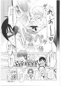 (SC41) [Kotau (Bowieknife)] Byakko no Musume (Hyakko)