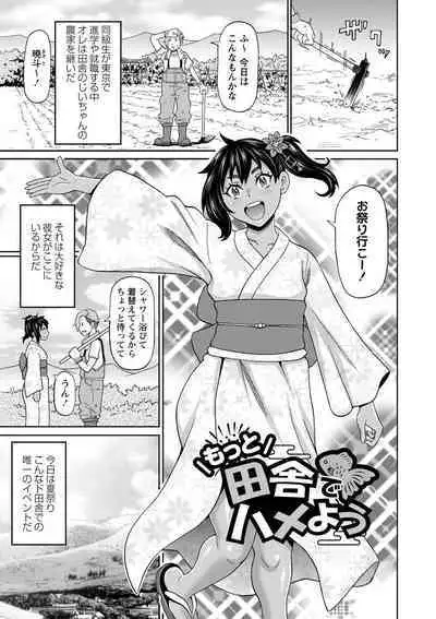 [John K. Pe-ta] Zenryoku Ana Musume - Full Thrust! Hole-Maiden [Digital]