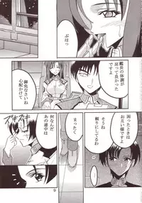 [St. Rio (Kitty, Ishikawa Ippei)] SEED 3 (Mobile Suit Gundam SEED)