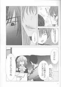 (CCOsaka109) [La.C. (Narumi Meiko)] Oshiete Study (Akatsuki no Yona)