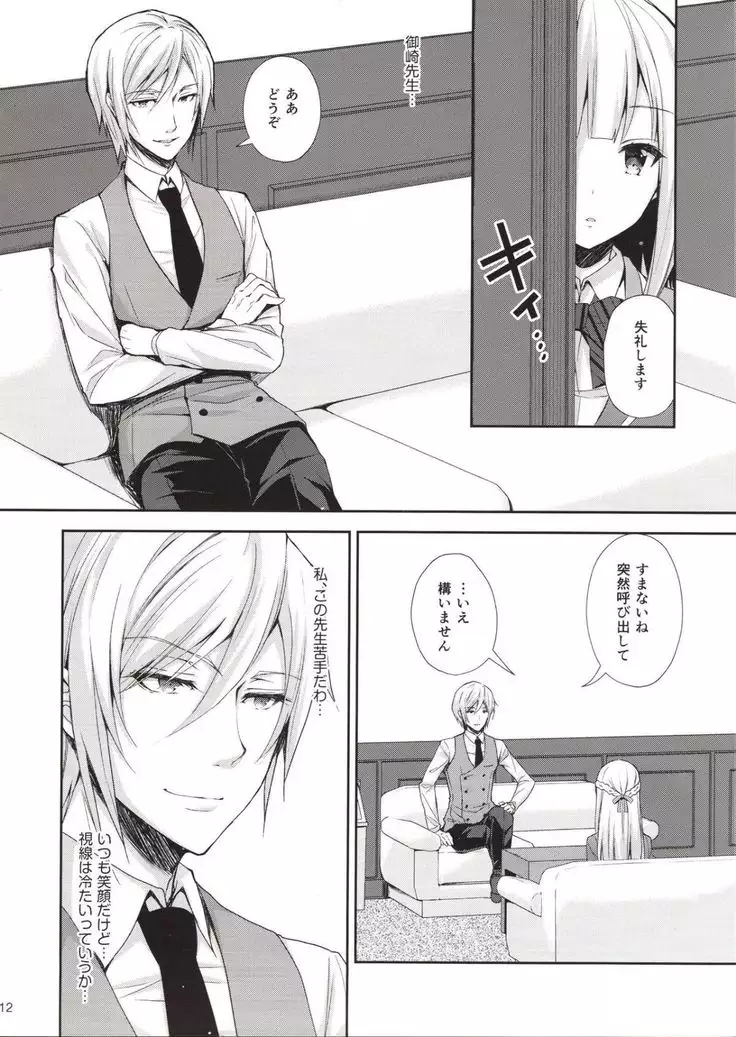 Yenni no reijō 1 ~ hoka no kyōshi ni shojo o ubawa rete...~