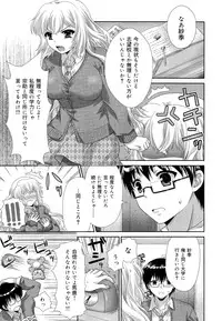 COMIC Maihime Musou Act. 03 2013-01