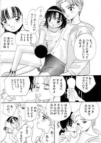 [Mikarin] Shoujo no Tadashii Shitsukekata Vol.1