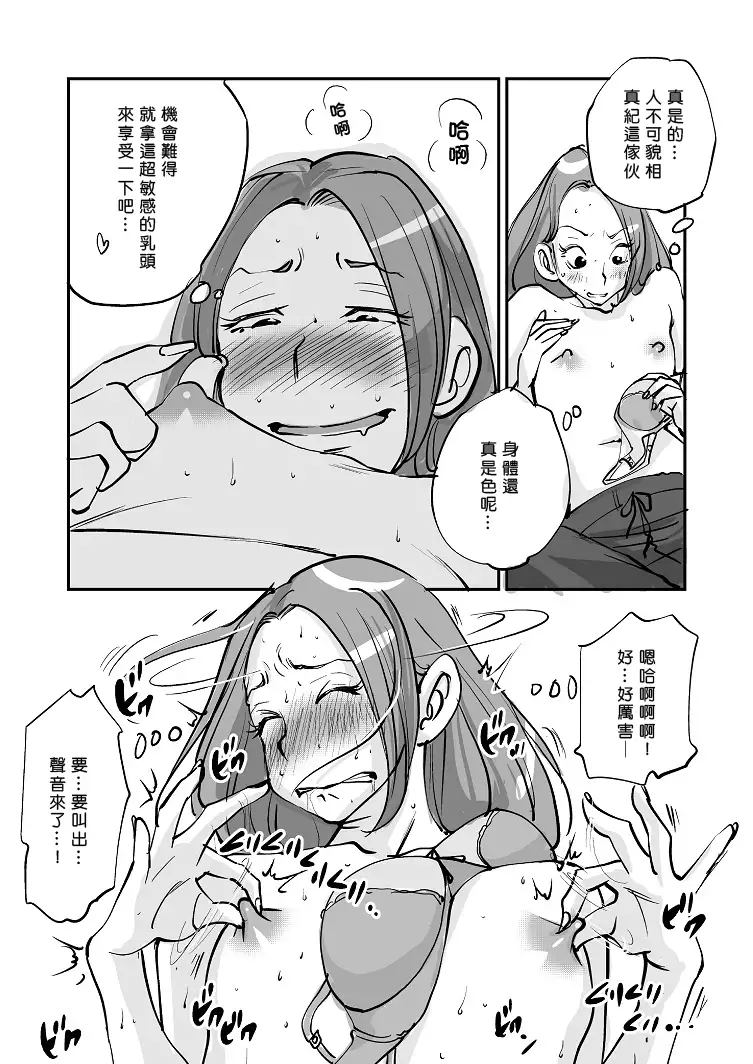 Kawamono