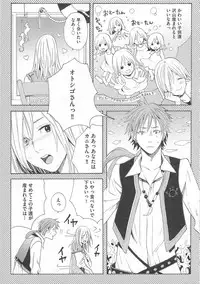[Miyashita Kitsune] Denka no Kaden