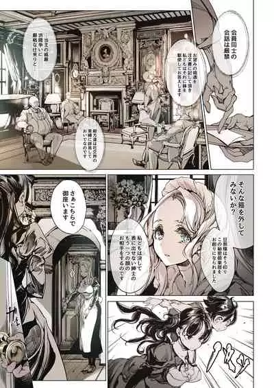 [70 Nenshiki Yuukyuu Kikan (Ohagi-san)] Beatrice Brothel [Digital]