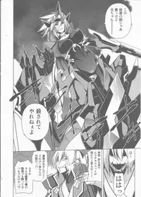 (C86) [STUDIO TIAMAT (TANABE)] BREAK BLUE BLOOD EDGE (BLAZBLUE)