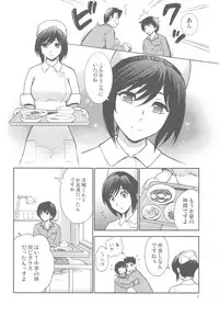 (C78) [Nagisa no Haikara Kingyo (Kisaragi Moyu)] Yashoku Byoutou
