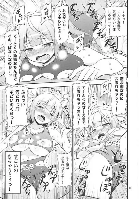 KanColle! 2 ~Iku Iku! Iku no Ikimakuri Mugen Zecchou~