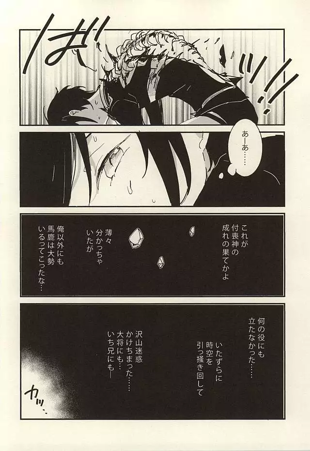 Kekkou wa Ame no Asa