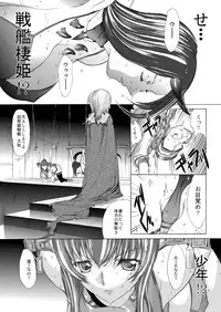 [Kino Manga Sekkeishitsu (Kino Hitoshi)] Yamato Shisu 2 (Kantai Collection -KanColle-) [Digital]
