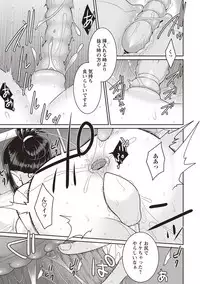 COMIC Masyo 2019-09