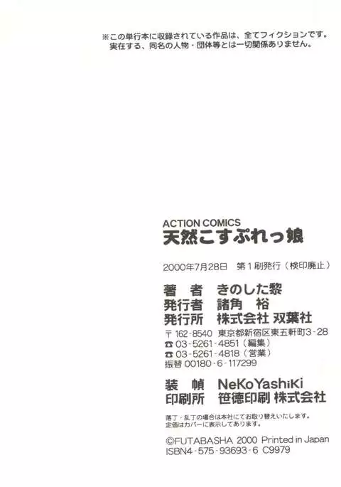 Tennen Cosprecco