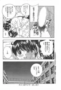 COMIC Men's Young Special Marugoto Issatsu Kyonyu Jyokyoushi !! 2006-11