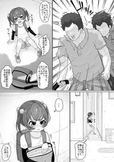 Tenshi no Otsuge