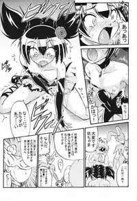(C71) [Macchadokoro (Shinno Kei)] Kuromii-Romii (Onegai My Melody)