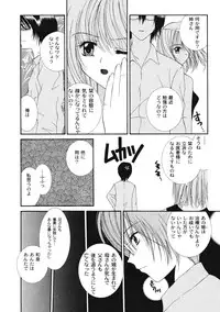 [Ichie Ryouko] Love Connection
