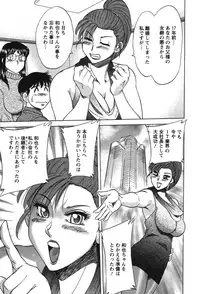 [Chanpon Miyabi] Mama Ga Oshiete Ageru