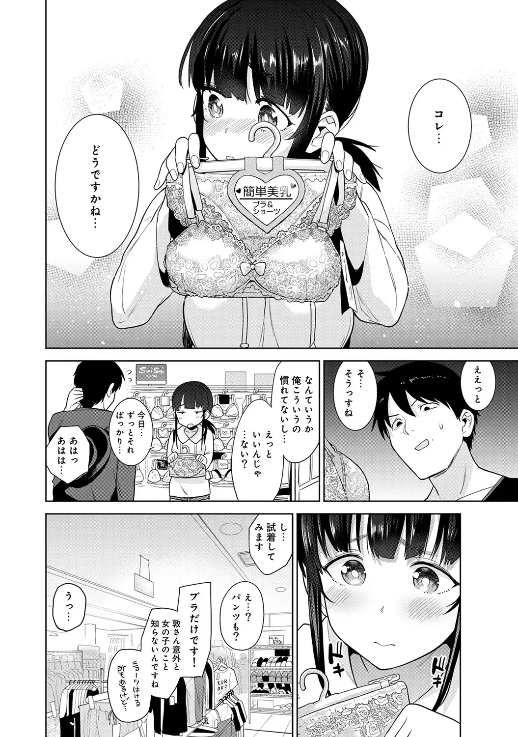 Erohon o Sutetara Konoko ga Tsurechatta!? Ch. 1-5