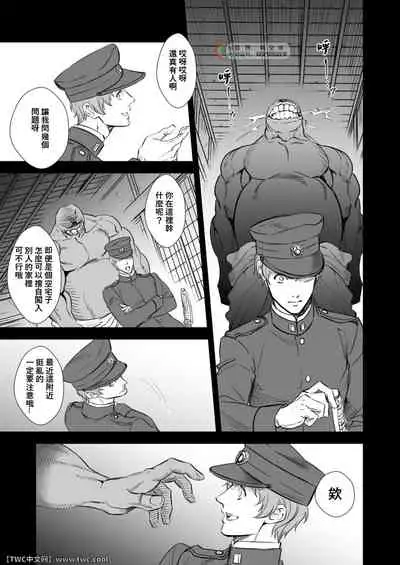 [Unknown (UNKNOWN)] Kitan Jikenroku Hitotara no Sumika [Chinese] [同文城]