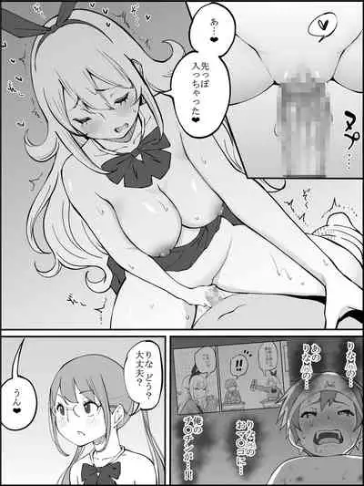 Boku ni Harem SeFri ga Dekita Riyuu