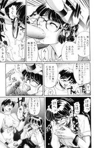 [NeWMeN] Secret Plot DEEP [Shinsouban]