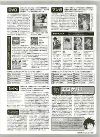 Dengeki Hime 2003-12
