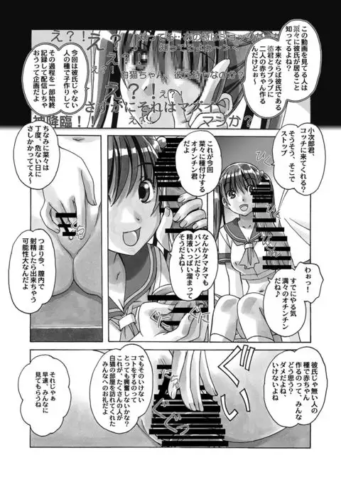 Nana Sakubougetsu - NANA of the childhood friend
