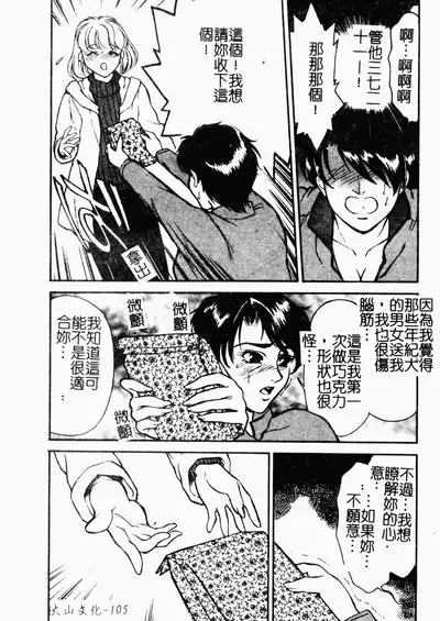 [Fujii Akiko, Akiyama Michio] OO II Junketsu no Hansayou [Chinese]