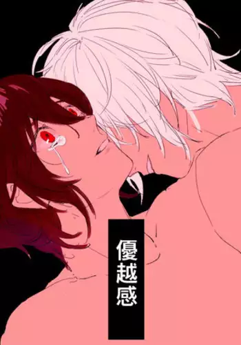 澪がしてあげる