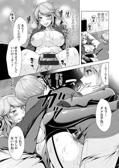 Tonari no Onee-san to Himitsu no Indoor Life
