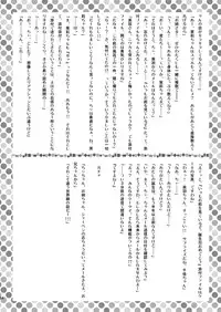 [Natsukon (Natsumi, Konno)] Mashimaro Works (Ichigo Mashimaro) [Digital]