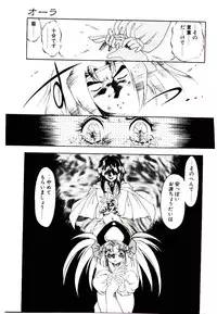 [Soramoto Koh] Seiken Butou Gishi Aura