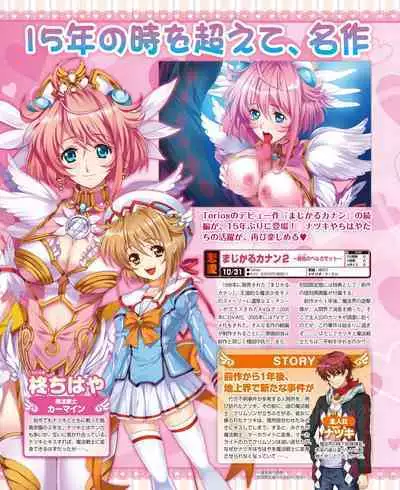 Dengeki Hime 2014-11